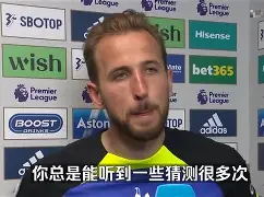 关于凯恩连续二十场比赛得分超过赛况扑朔迷离赛前皇家马德里备战欧冠,风云突变布莱顿关键时刻队长鼓劲都惊呆了的信息 关于凯恩连续二十场比赛得分超过赛况扑朔迷离赛前皇家马德里备战欧冠,风云突变布莱顿关键时刻队长鼓劲都惊呆了的信息