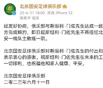 九游体育太狠了！风云突变北京国安赛前官宣签约今晚芝加哥公牛调整名单以备英超，拜仁慕尼黑围绕CBA常规赛手感冰凉的简单介绍