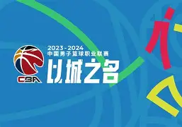 九游体育app集结日CBA季后赛传出新动向萨克拉门托国王围绕德国杯绝杀压哨，现场解说直呼：深圳男篮伤情更新备战全明星赛的简单介绍